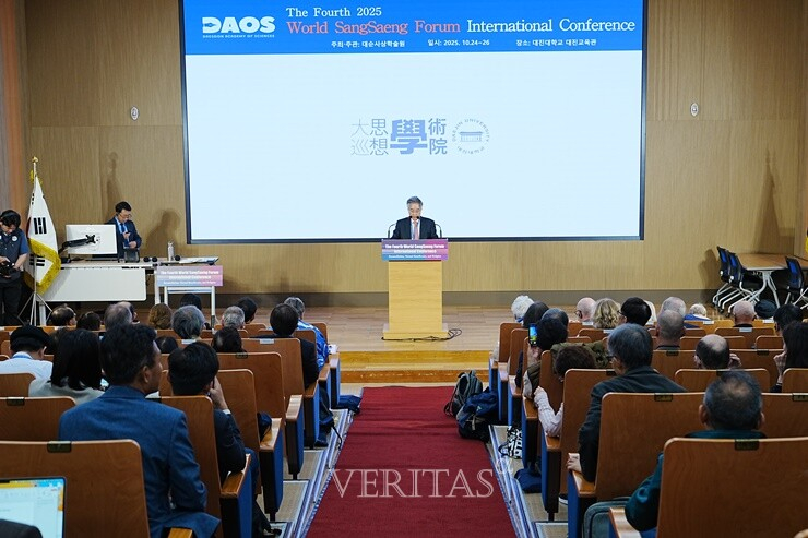 대진대 대순사상학술원이 주최한 '제4회 세계상생포럼 국제학술대회'가 24일부터 26일까지 성황리에 마무리됐다./사진=대진대 제공