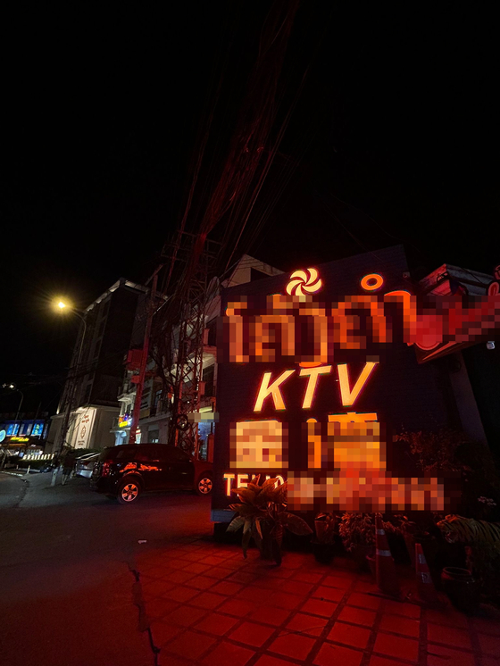 라오스 방비엔에 위치한 한 KTV(가라오케)의 모습. 이곳에서 4년 간 거주한 한 교민은 “방비엥에만 한국인이 운영하는 KTV, 가라오케 업소 최소 6곳 있다”고 말했다. 현지 취재원 제공