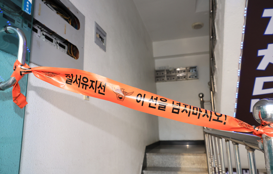 지난 4일 오전 흉기 난동 사건이 발생한 서울 강동구 천호동 재개발조합 사무실. 연합뉴스