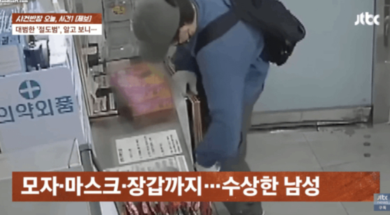 능숙하게 무인점포 안을 터는 남성. 사건반장 캡처
