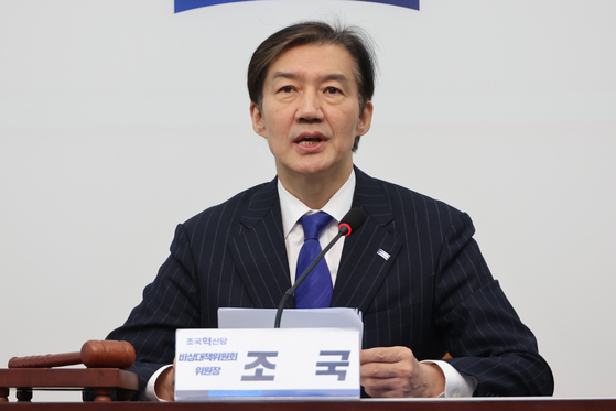 조국 조국혁신당 비상대책위원장이 6일 서울 여의도 국회에서 열린 비상대책위원회의에서 발언하고 있다. 연합뉴스