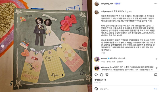 최태원 SK그룹 회장과의 이혼 소회 밝힌 노소영 관장. 사진 노 관장 인스타그램 캡처