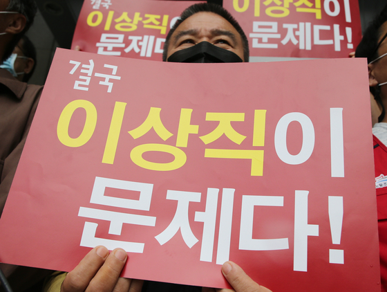 이스타항공 노조가 2020년 9월 9일 전북도청 앞에서 기자회견을 열고 "이스타항공의 '진짜 오너' 이상직 의원이 지난 7일 605명의 노동자들이 정리해고된 사태에 대해 책임져야 한다"고 주장하고 있다. 연합뉴스