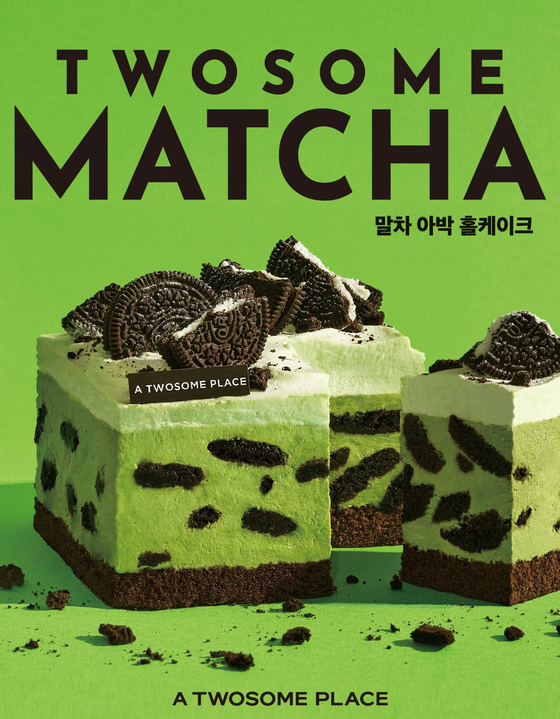 투썸플레이스가 말차 크림과 초콜릿·쿠키 레이어가 특징인 ‘말차 아박 홀케이크’를 출시했다. 사진 투썸플레이스 