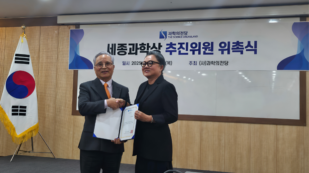 (사)과학의전당 박규택 이사장(왼쪽), 김미연 서울디지털대 교수(오른쪽) ‘세종과학상’ 추진위원 위촉