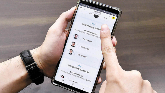 더불어민주당의 한 권리당원이 온라인 투표를 하는 모습. 중앙포토