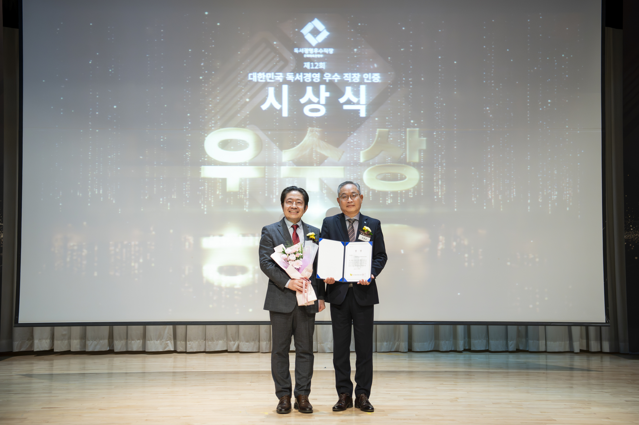 (왼쪽부터) 한국출판문화산업지능원 원장직무대행 이구용, 사학연금 노사협력팀장 최명권