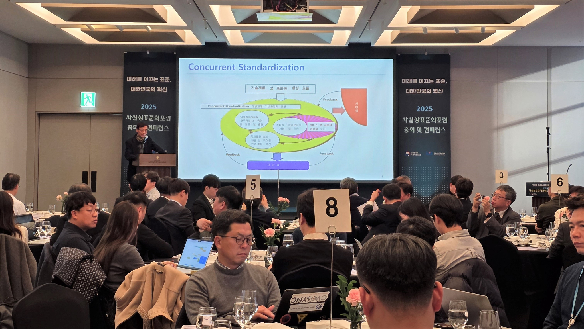 인본정책연구원 박기식 원장이 기조연설을 하고 있다