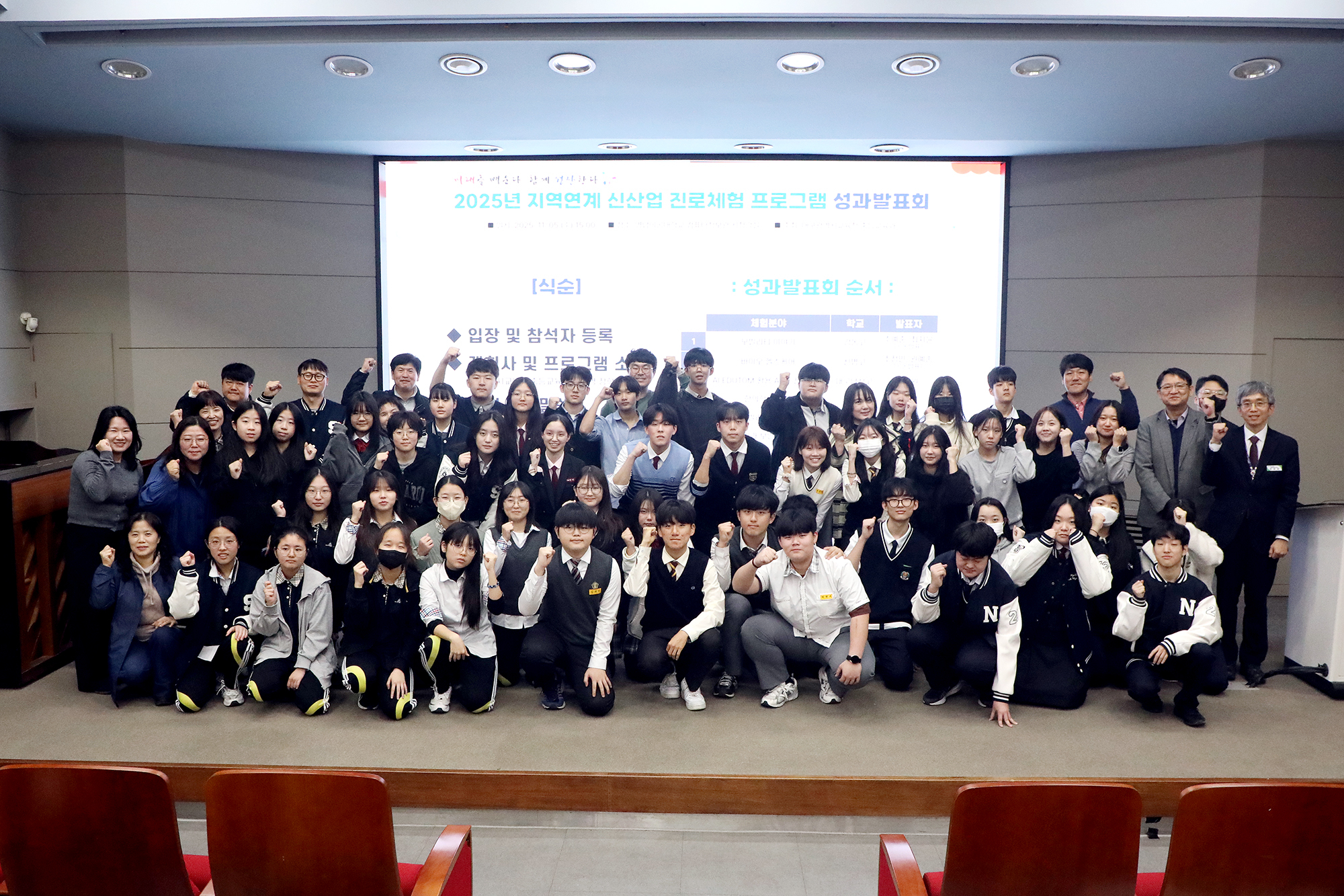 성과발표회를 마친 참가 고등학생들과 기념촬영 모습