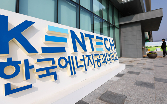 전남 나주시 한국에너지공과대학교(KENTECH·한전공대) 모습. 중앙포토
