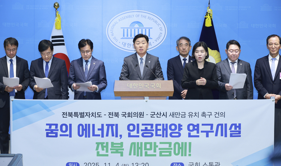 김관영 전북지사와 전북 지역 국회의원 등이 지난 4일 국회 소통관에서 기자회견을 열고 '인공태양'으로 불리는 핵융합 연구시설의 군산 새만금 유치를 촉구하고 있다. 사진 전북특별자치도