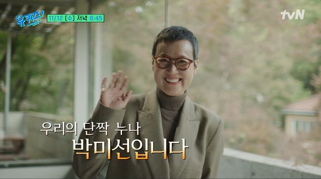 방송 화면 캡처