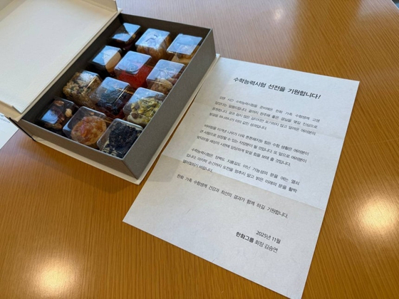 김승연 한화그룹 회장이 수능 수험생을 둔 임직원에게 건넨 선물과 편지. 연합뉴스 