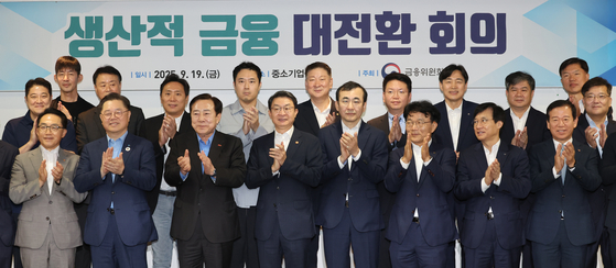 지난 9월 이억원 금융위원장(아래 왼쪽에서 네 번째)이 참석한 가운데 열린 '생산적 금융 대전환 회의' 모습. 연합뉴스