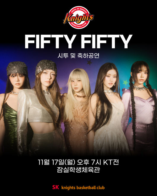 [사진] SK 나이츠 제공