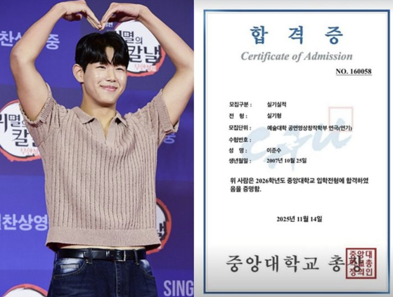 배우 이종혁 아들 이준수. SNS캡처