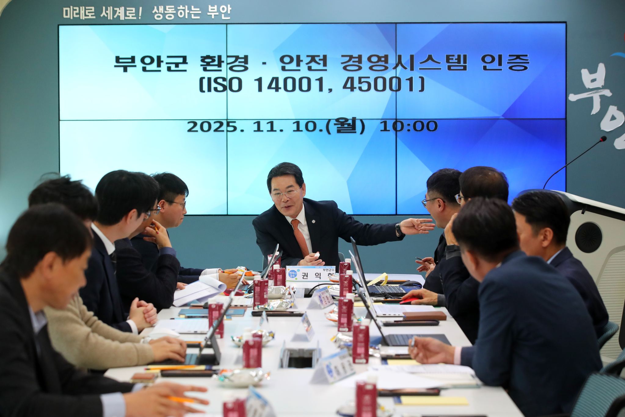 11월 10일 부안군 대회의실에서 진행된 ISO 14001(환경경영시스템) 및 ISO 45001(안전보건경영시스템) 인증 심사에서 권익현 군수(가운데)가 중소벤처기업인증원(KOSRE) 심사위원들과 경영자 면담을 통해 ESG 행정에 대한 리더십을 밝히고 있는 모습