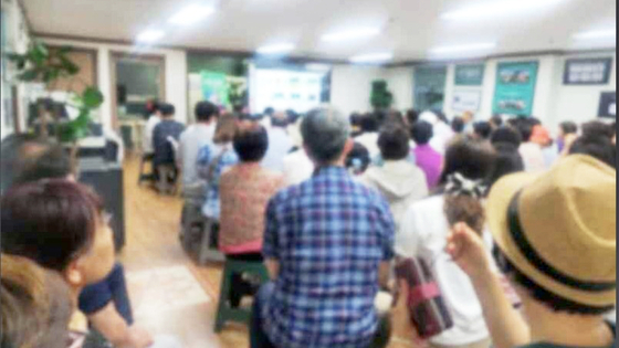 유명 가수를 내세워 불법 투자금을 모은 조직의 사업설명회. 인천경찰서 제공
