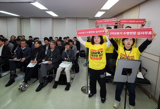 탈핵시민행동 등 시민·환경단체 회원들이 13일 오전 서울 중구 원자력안전위원회(원안위)에서 열린 제224회 전체회의에서 고리 2호기 계속운전(수명연장) 수명연장 중단을 촉구하고 있다.   이날 원안위는 고리2호기 계속운전을 허가했다. [뉴스1]