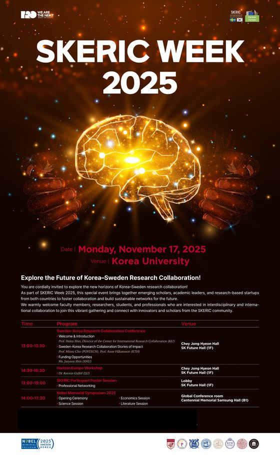 SKERIC WEEK 포스터.