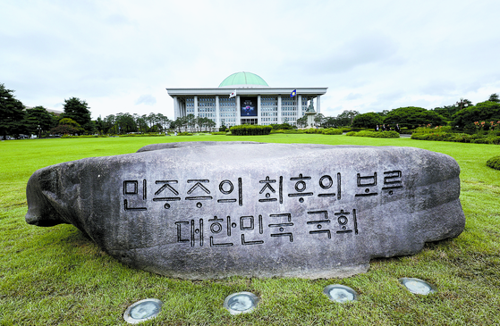 제77주년 제헌절을 기념해 여의도 국회 잔디광장에 설치된 대한민국 국회 민주주의 상징석. 김성룡 기자