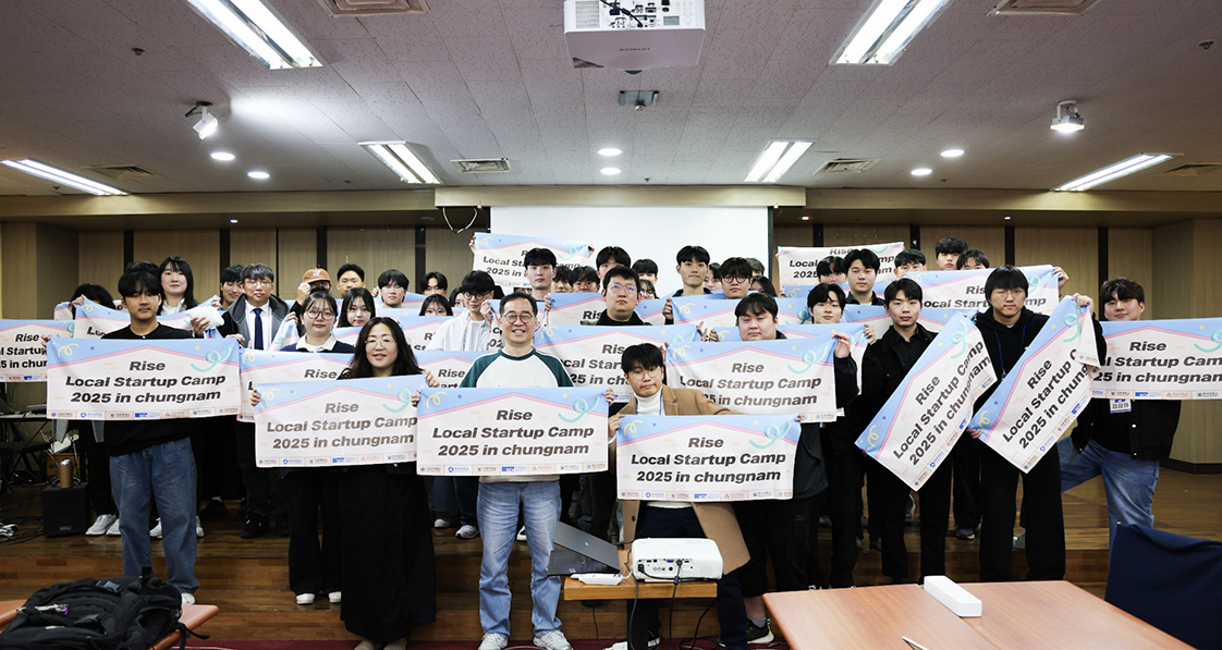 ‘2025 충남 RISE 연합 로컬 창업캠프 X 청년마을’에 참여한 충남 7개 대학 학생들이 개회식 현장에서 단체 사진을 촬영하고 있다.