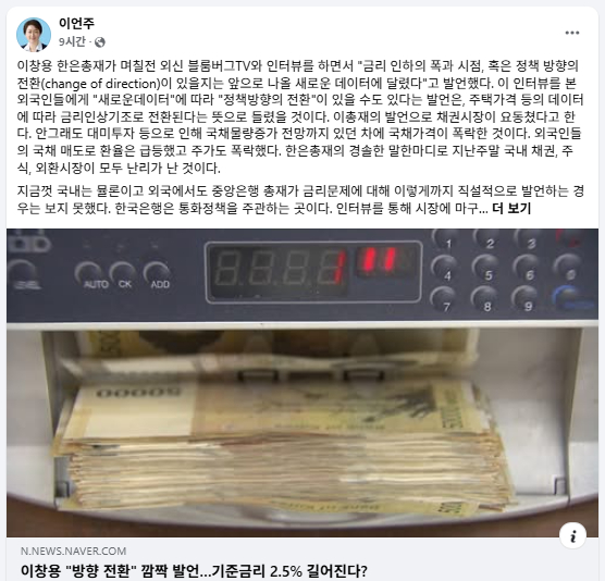 이언주 더불어민주당 최고위원 16일 페이스북 캡처