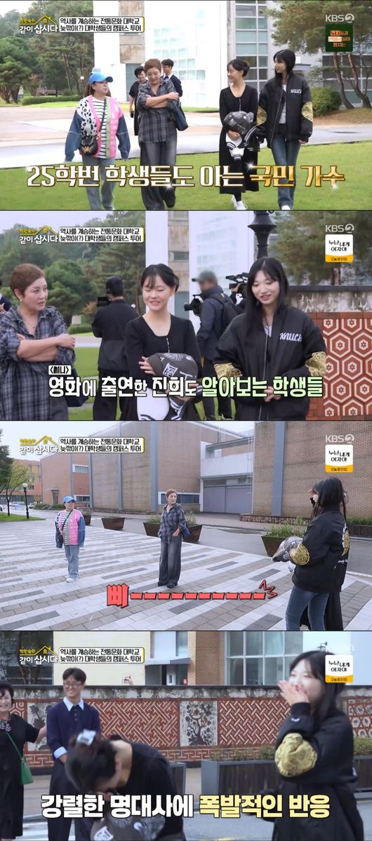 방송 화면 캡처