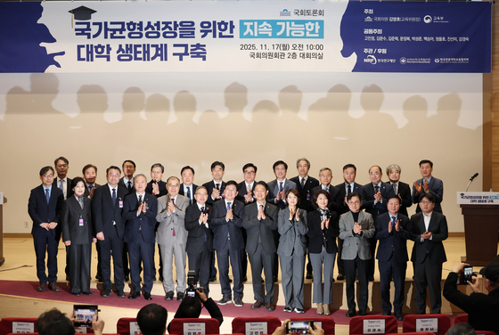 17일 서울 여의도 국회의원회관 대회의실에서 열린 '국가균형성장을 위한 지속 가능한 대학 생태계 구축' 토론회에서 참석자들이 기념촬영을 하고 있다. 사진 교육부