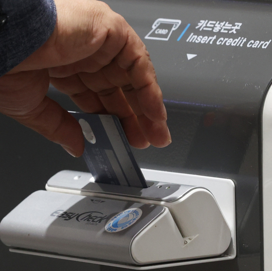 신용카드. 연합뉴스