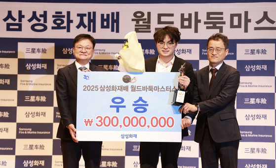 2025 삼성화재배가 중국 랴오위안허의 우승으로 막을 내렸다. 사진은 시상식 장면. 왼쪽부터 백송호 삼성화재 부사장, 우승자 랴오위안허, 양재호 한국기원 사무총장. 권혁재 사진전문기자