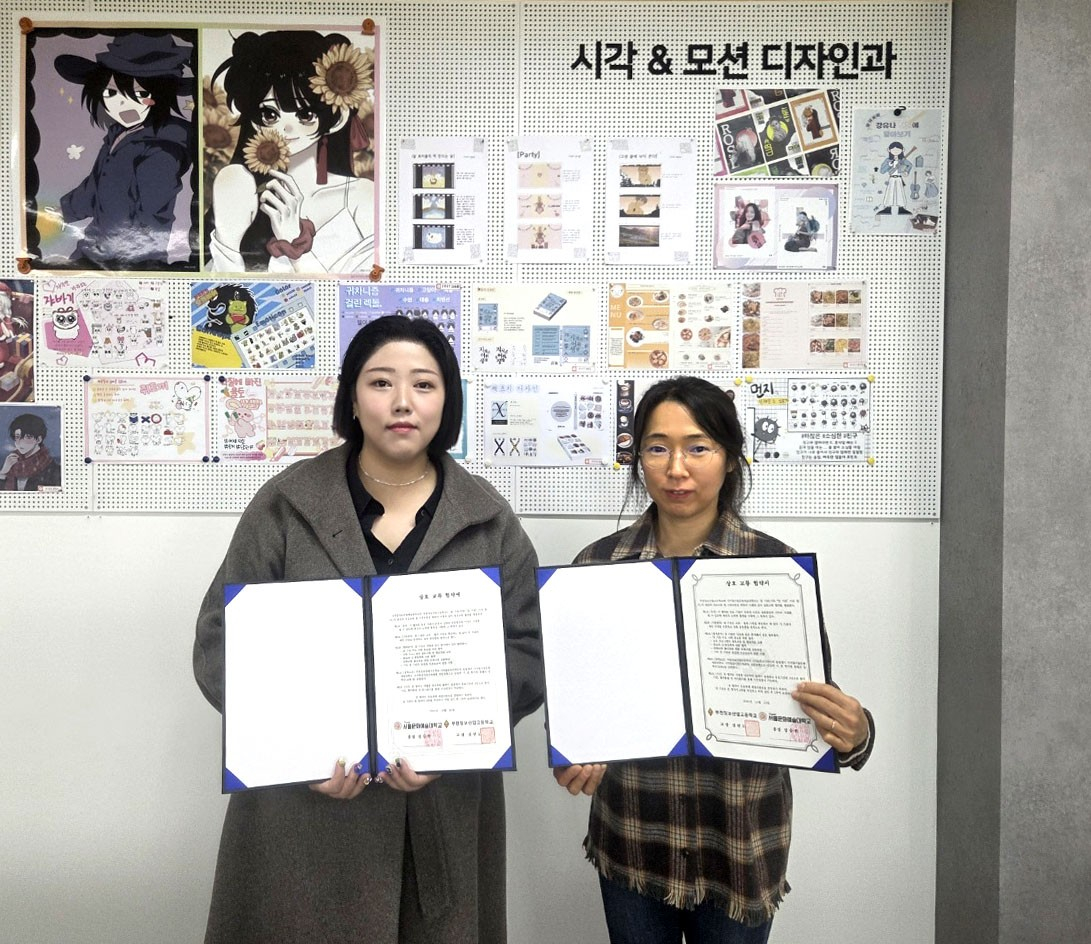 ▲ 서울문화예술대 시각영상디자인학과(左가 윤희선 학과장)가 부천정보산업고등학교 시각&모션디자인과(右와 담임 백주용 교사)와 상호교류협약을 체결했다.