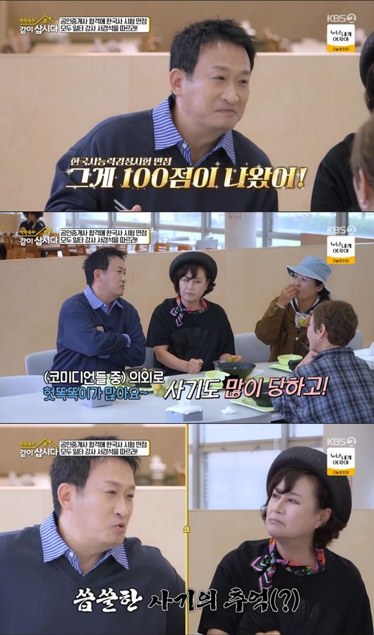 방송 화면 캡처