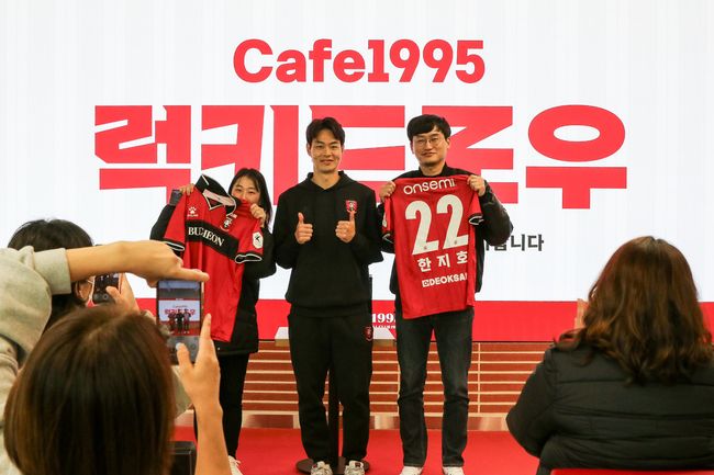 [사진] 부천FC1995