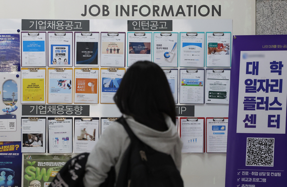 서울 한 대학교 일자리플러스센터 채용 게시판 모습. 연합뉴스