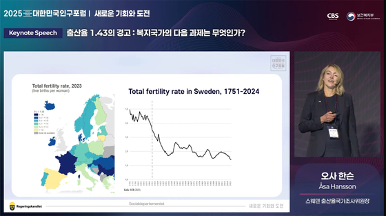 오사 한슨 스웨덴 출산율국가조사위원장이 18일 열린 '2025 대한민국 인구포럼'에서 기조발제를 하고 있다. 