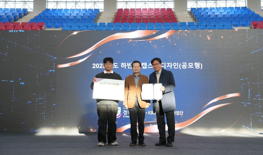 경복대학교 소프트웨어융합학과 학생이 캡스톤 디자인 공모형 경진대회에서 수상하는 모습(사진 제공=경복대학교)