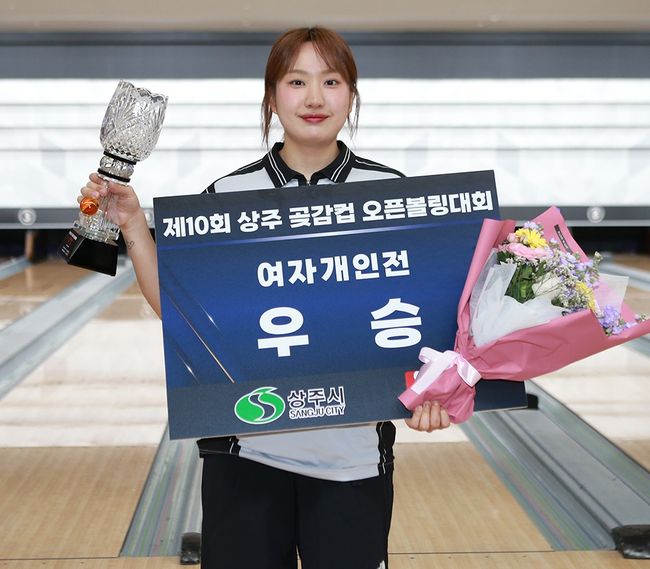 [사진] 한국프로볼링협회 제공