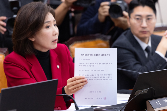 11일 서울 여의도 국회에서 열린 제429회국회(정기회) 법제사법위원회 제13차 전체회의에서 나경원 국민의힘 의원이 법사위 전체회의 개회요구서를 들고 있다. 뉴스1
