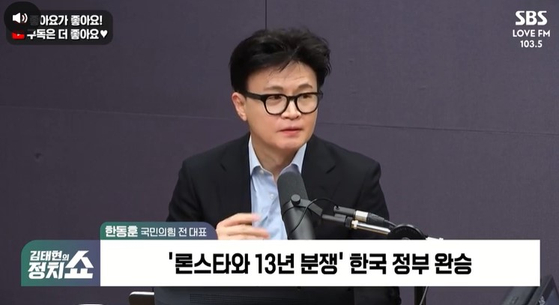 사진 방송화면 캡처