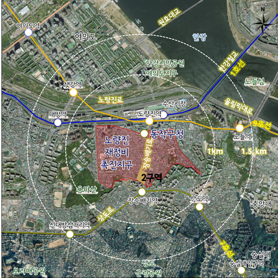 노량진재정비촉진지구 노량진2구역 위치도. [사진 서울시청]