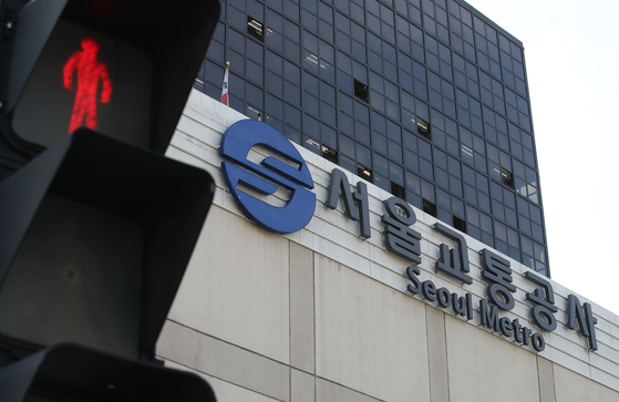 서울 성동구 서울교통공사 본사 모습. 뉴스1