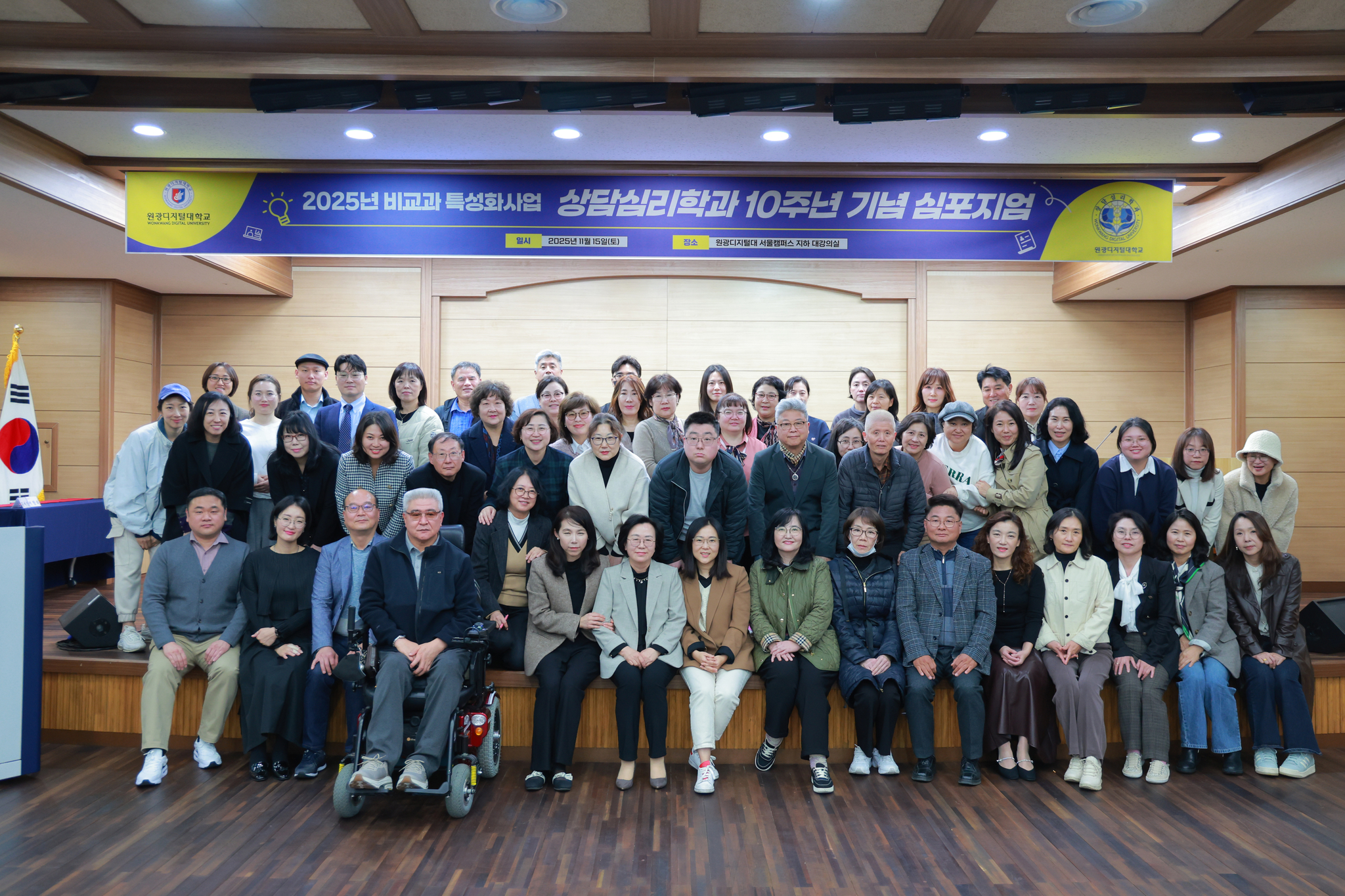 심포지엄 기념 단체사진