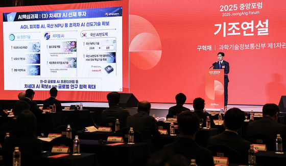 '2025 중앙포럼'이 19일 서울 중구 롯데호텔에서 열렸다. 이날 구혁채 과학기술정보통신부 제1차관이 기조연설을 하고 있다. 김경록 기자 