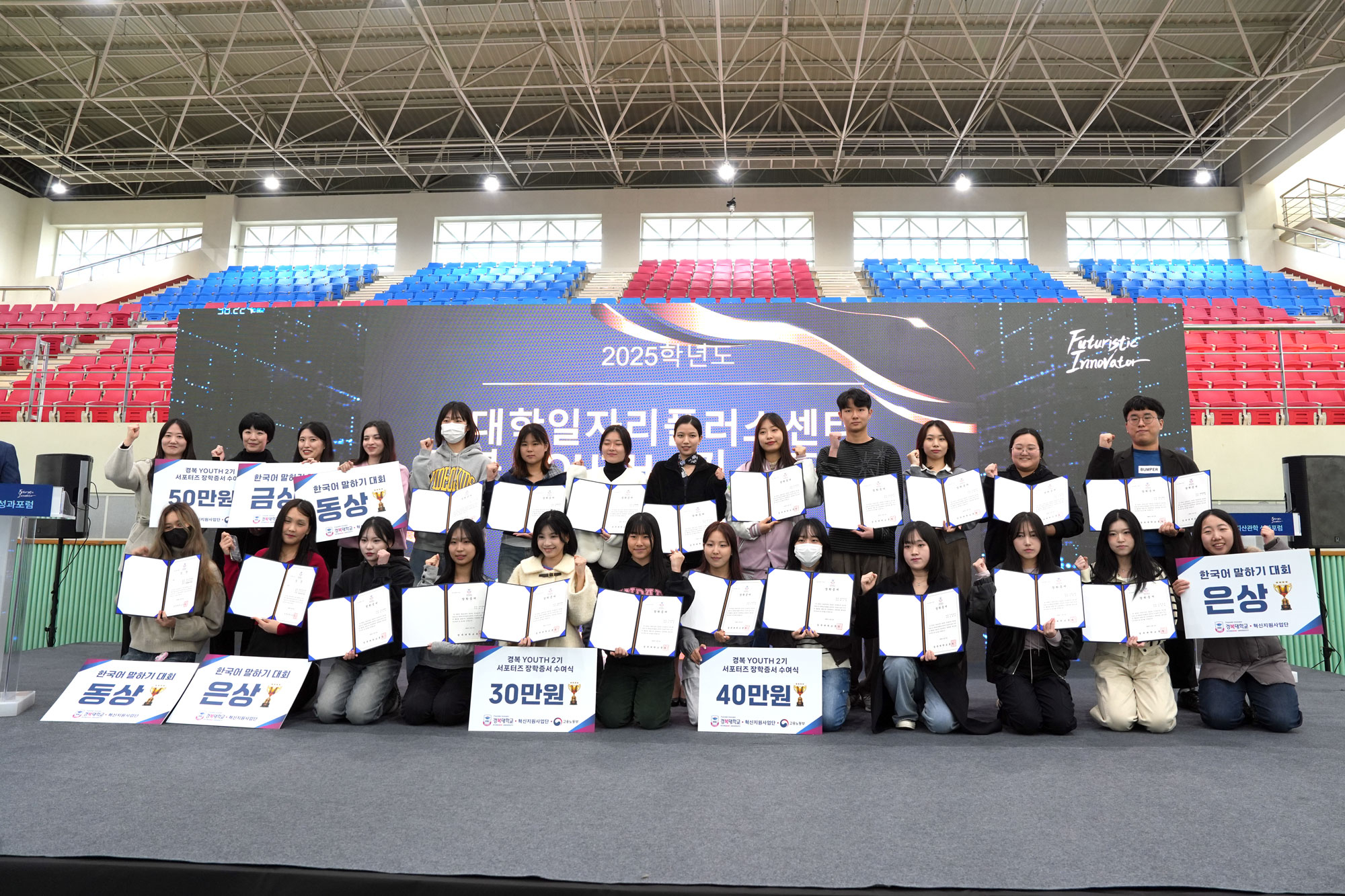 경복대학교 대학일자리플러스센터 ‘경복 YOUTH 2기’ 서포터즈 장학증서 수여식 현장(사진 제공=경복대학교)