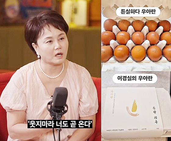 방송인 이경실(왼쪽)과 방송인 조혜련이 인스타그램에 올린 이경실이 판매하는 달걀. 사진 인스타그램 캡처