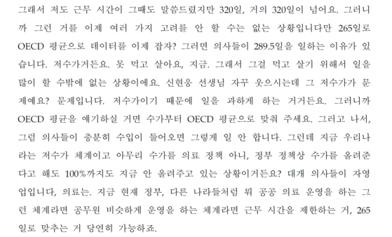 사진 추계위 제6차 회의록 캡처