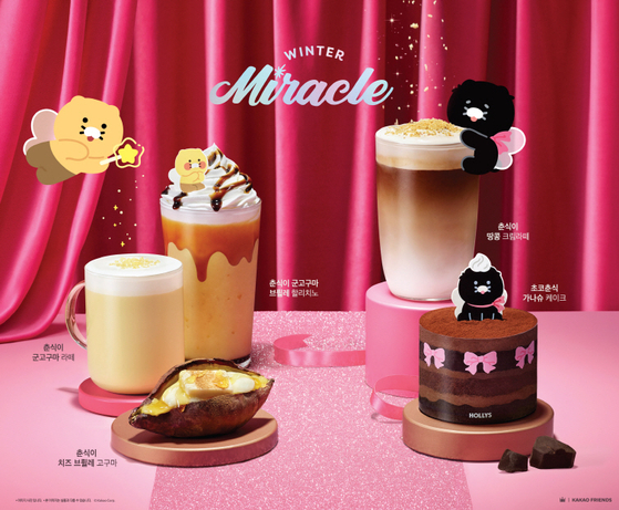 할리스가 카카오프렌즈 ‘춘식이’와 협업해 겨울 한정 메뉴 5종과 MD 8종을 선보였다. 사진 할리스 