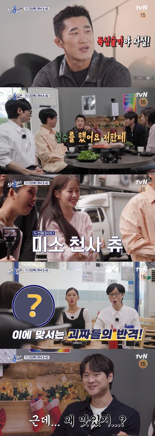 방송 화면 캡처