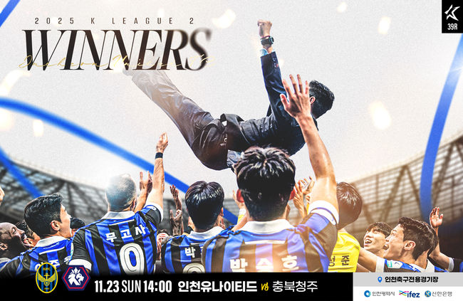 [사진] 인천유나이티드 제공